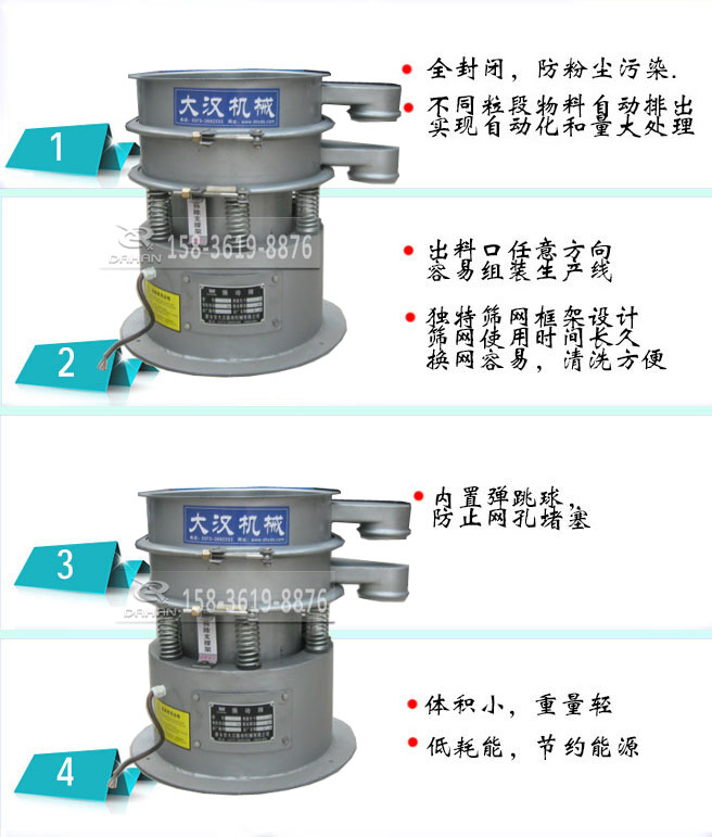 400型旋振篩特點(diǎn) 400型旋振篩特點(diǎn)