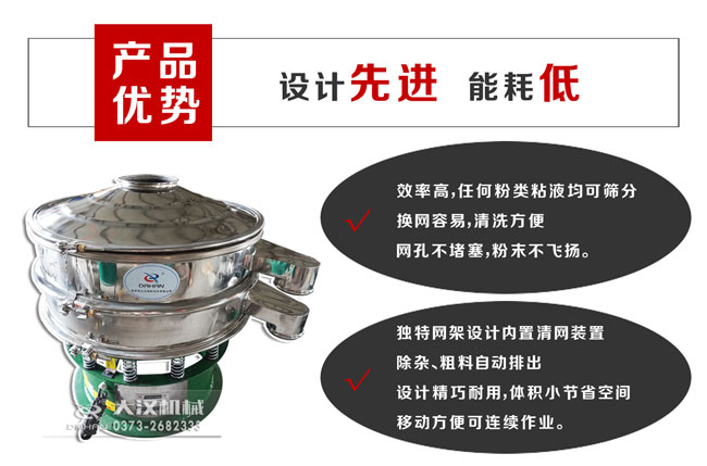 玉米旋振篩分機(jī)優(yōu)勢