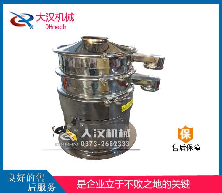 旋振篩 旋振篩