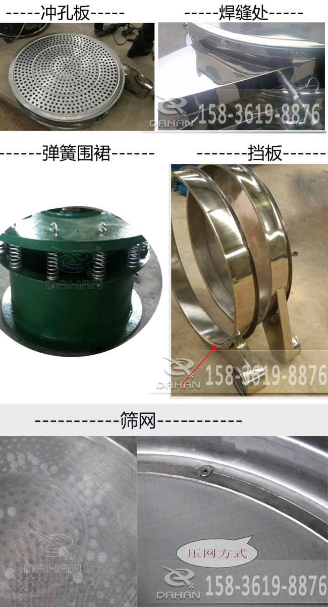 旋振篩細節(jié)圖 旋振篩細節(jié)圖