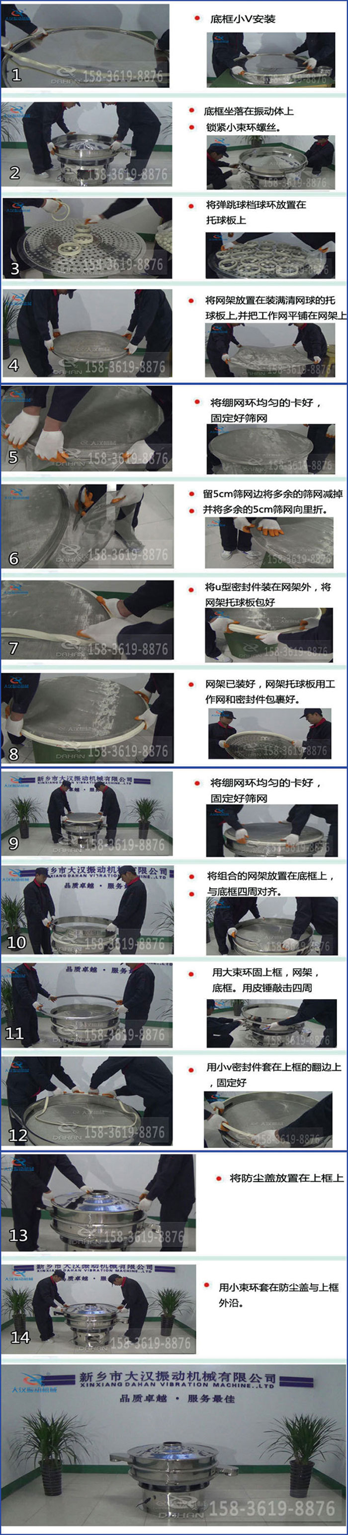 電解銅粉旋振篩換網(wǎng)教程 電解銅粉旋振篩換網(wǎng)教程