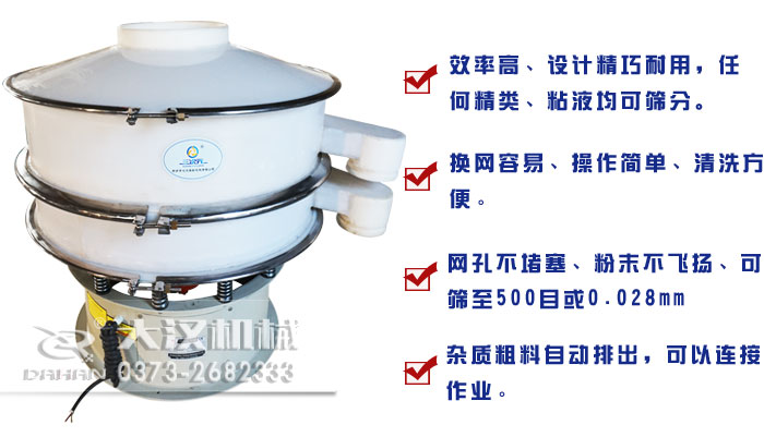 有機(jī)肥篩分機(jī)特點(diǎn) 有機(jī)肥篩分機(jī)特點(diǎn)