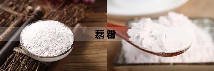藕粉 藕粉