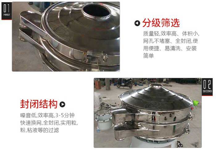 豆?jié){旋振篩特點 豆?jié){旋振篩特點