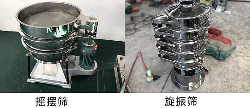 篩分設(shè)備