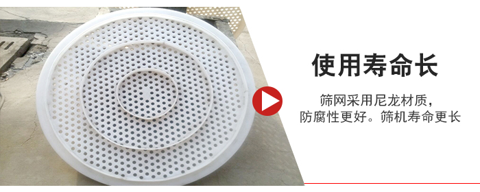 塑料旋振篩細節(jié) 塑料旋振篩細節(jié)